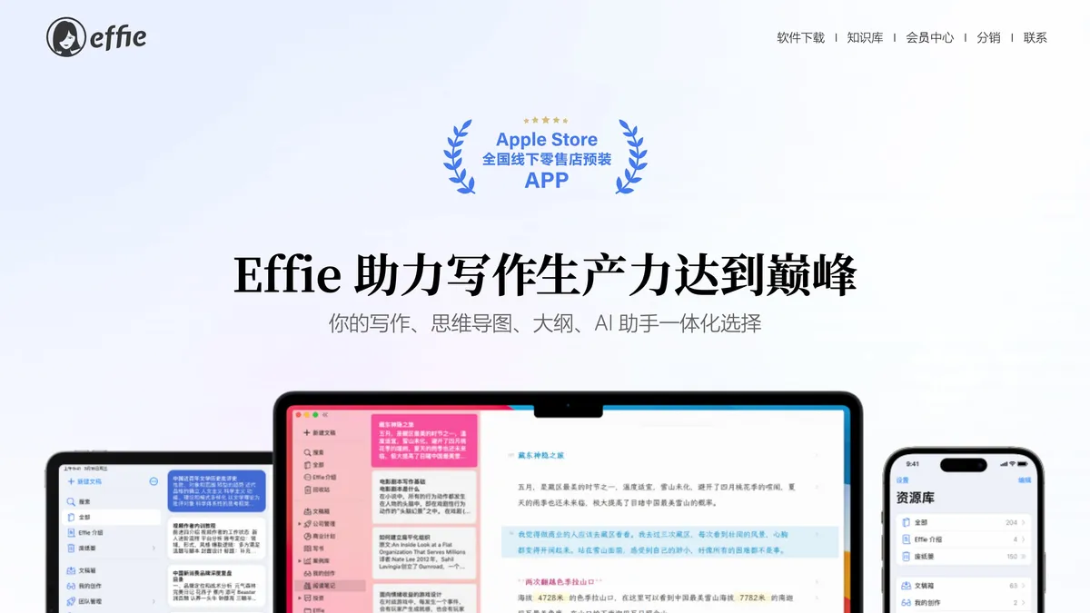 Effie clean distraction-free writing app with AI assistance