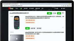 Laptop displaying eBay listing with compliant product photos in seller dashboard